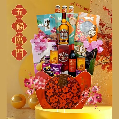 AH7-Chinese New Year Hamper 7 AH7-Chinese New Year Hamper 7